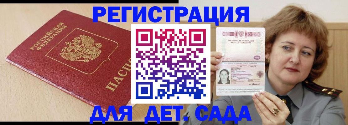 миграционный учет в Серове