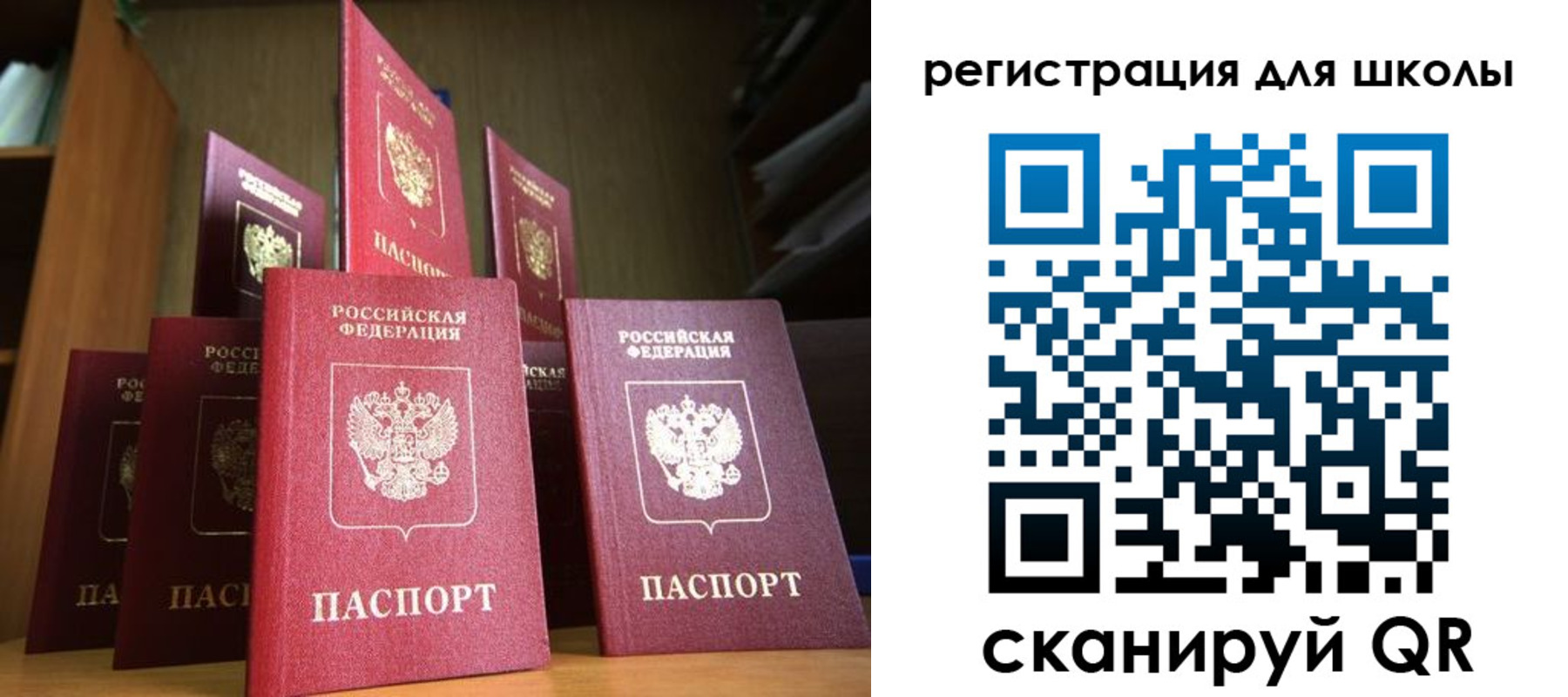 прописка штамп в Серове
