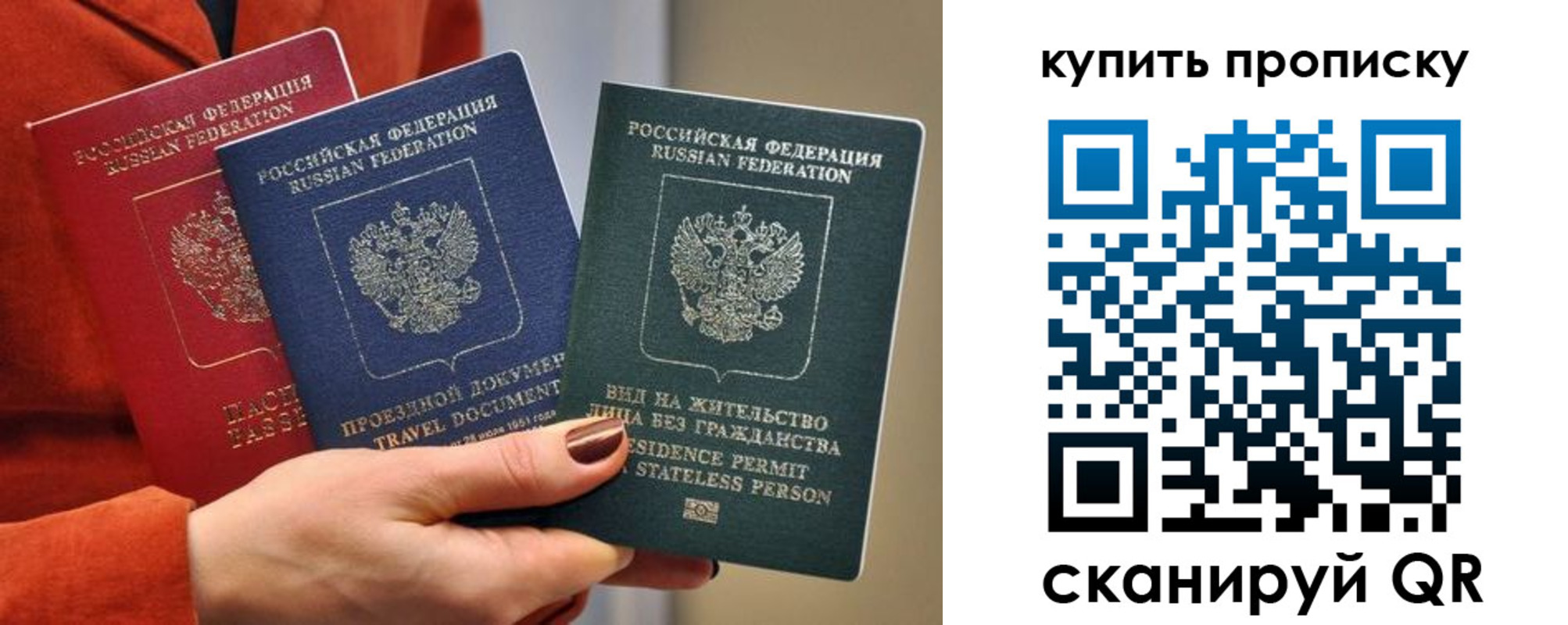 временная регистрация для школы в Серове