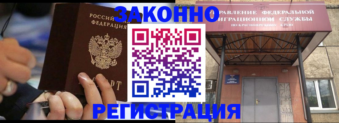 прописка для кредита в Серове