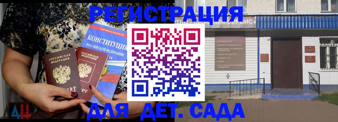 временная регистрация недорого в Серове