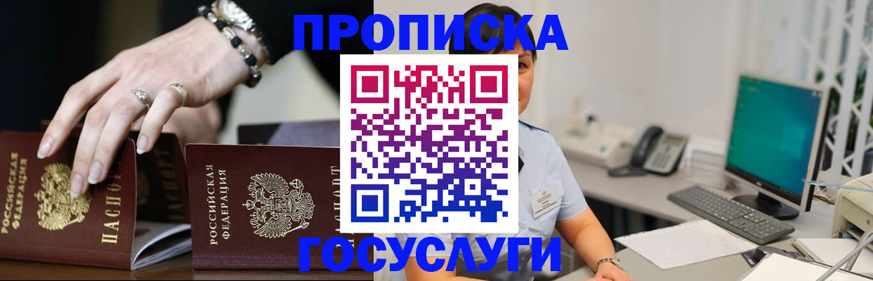 найти адрес прописки в Серове