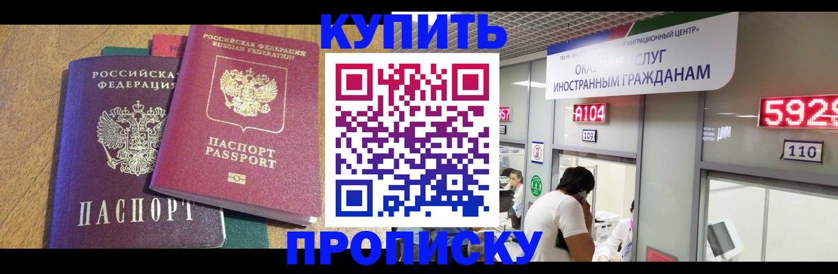 прописка в квартире в Серове