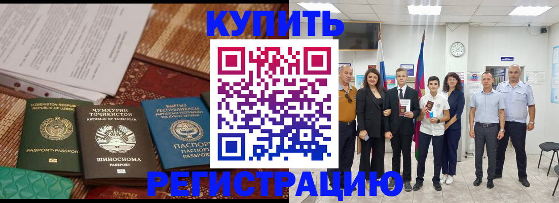 временная регистрация гарантия в Серове