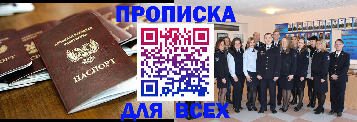 прописка поиск в Серове