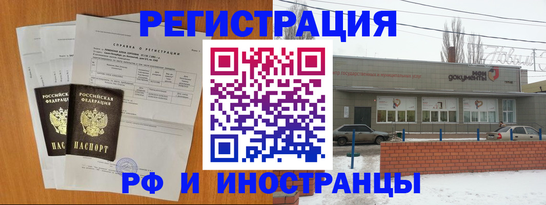 купить прописку в Серове